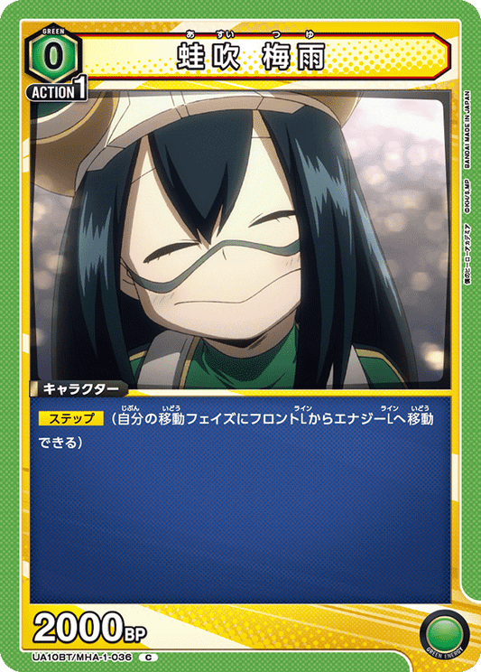 Tsuyu Asui (Common)