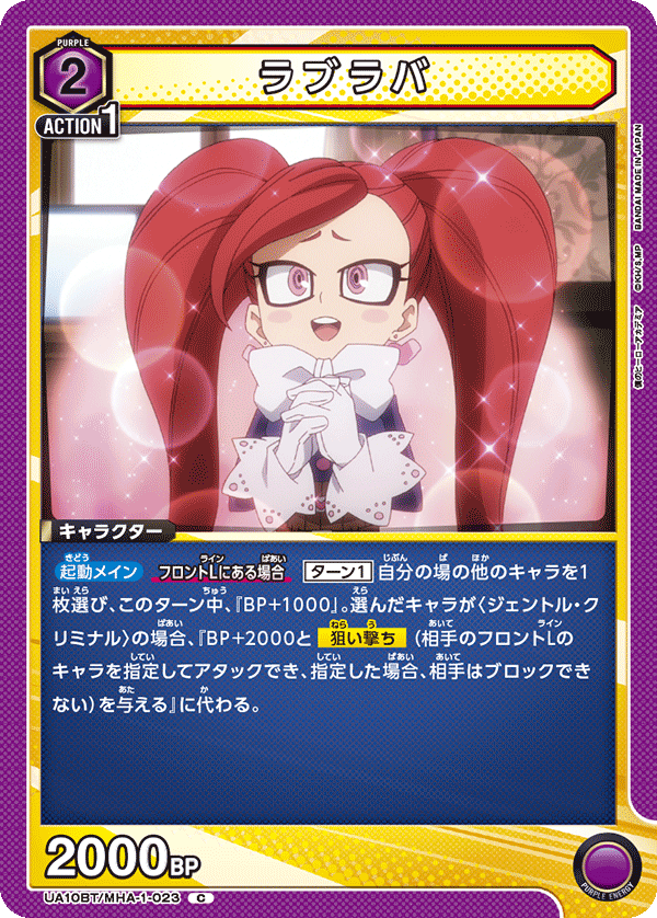 Manami Aiba (Common)
