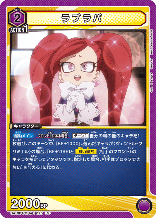 Manami Aiba (Common)