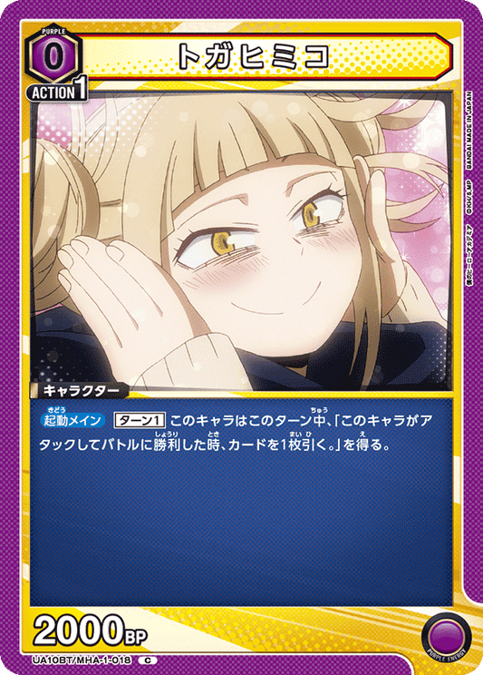Himiko Toga (Common)