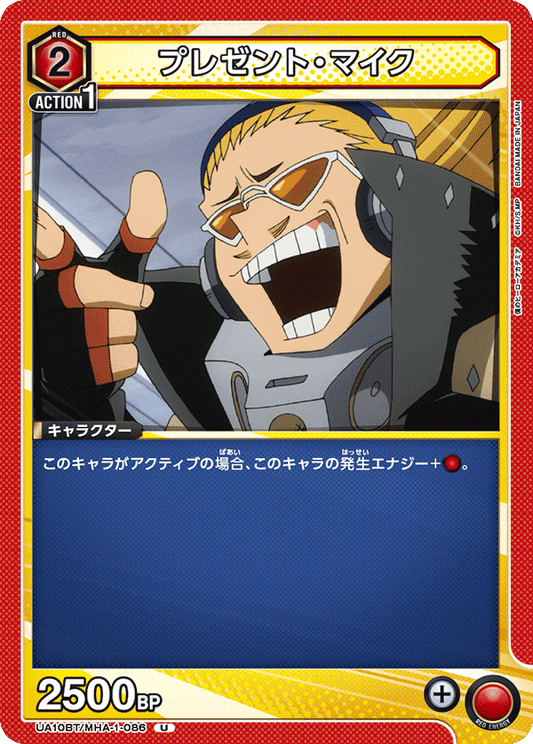 Present Mic (Uncommon)