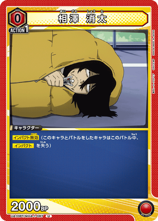 Shota Aizawa (Uncommon)