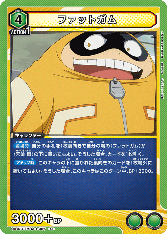Taishiro Toyomitsu 'Fat Gum' (Uncommon)