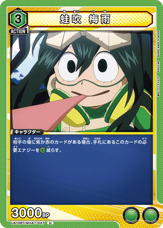 Tsuyu Asui (Uncommon)
