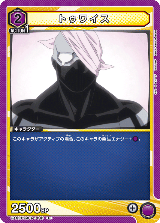 Jin Bubaigawara 'Twice' (Uncommon)