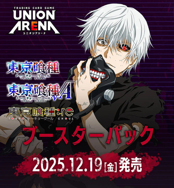 [PRE-ORDER] Union Arena: Tokyo Ghoul (UA47BT) Booster Box