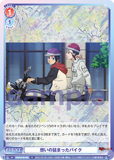 A Bike Full of Thoughts (Normal)