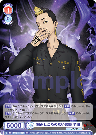 Hanma (Normal)