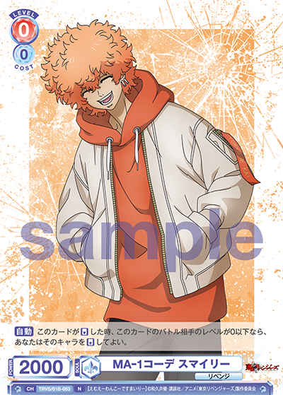 MA-1 Outfit, Smiley (Blau Rare)