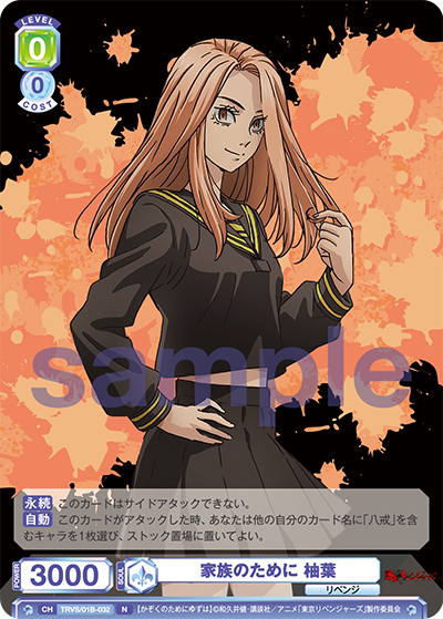 Yuzuha (Normal)