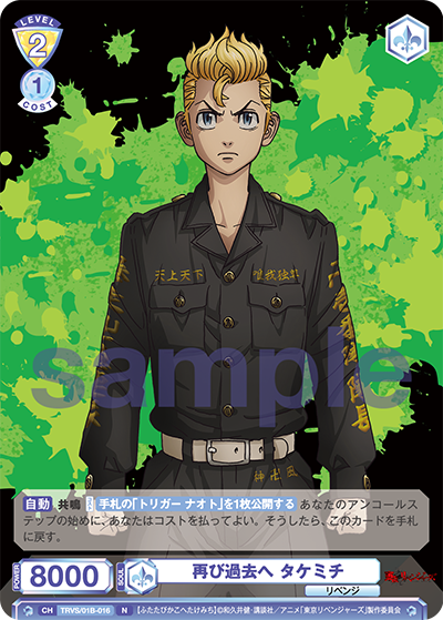 Back to the Past, Takemichi (Normal)