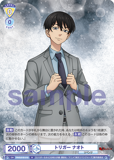 Naoto (Normal)