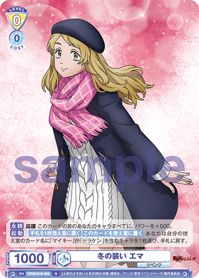 Winter Outfit, Emma (Normal)