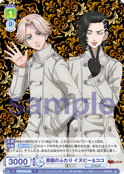 Two Black Dragons, Koko & Inui (Rare)