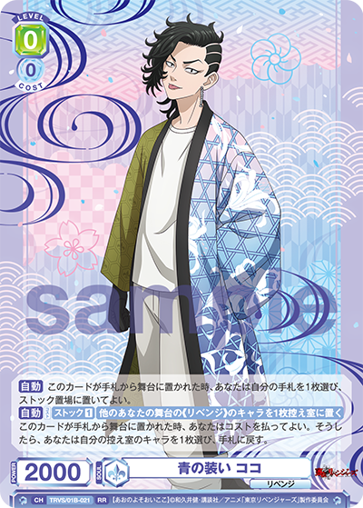 Blue Outfit, Koko (Double Rare)