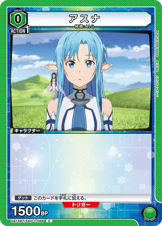 Asuna (Common)