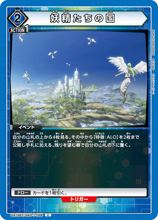 Fairy land (Common)