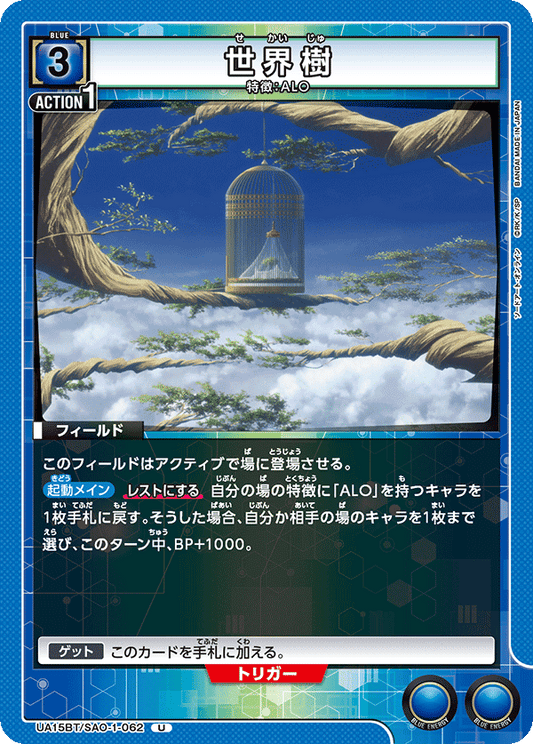 World Tree (Uncommon)