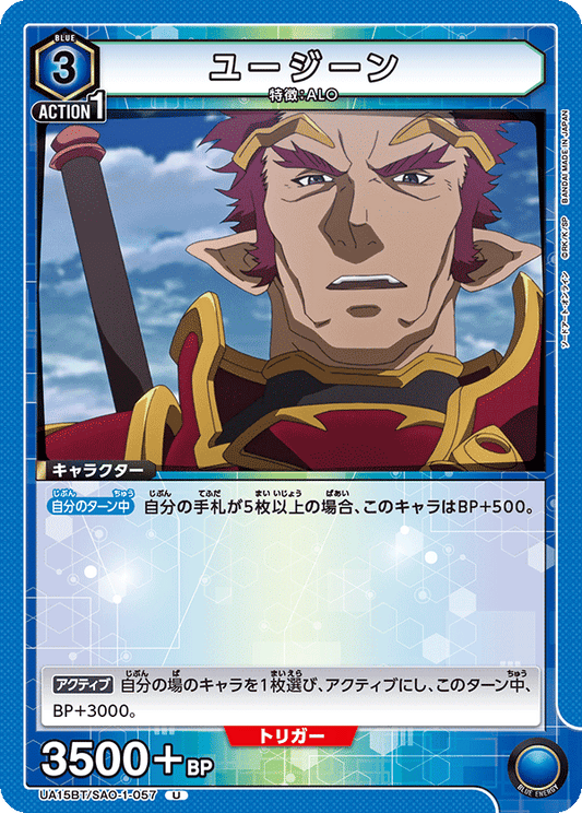 Eugene (Uncommon)