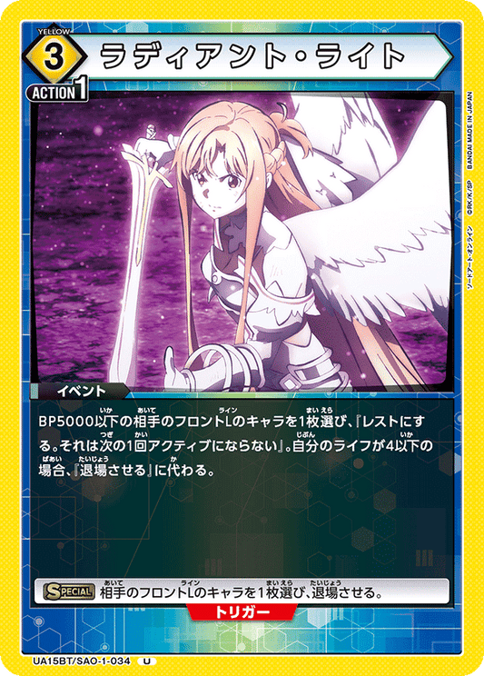 Radiant Light (Uncommon)