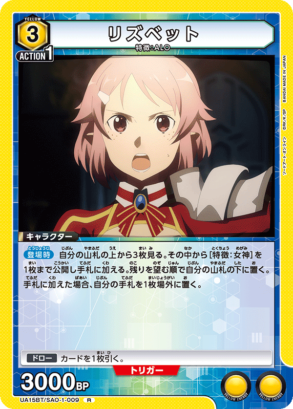 Lisbeth (Rare)