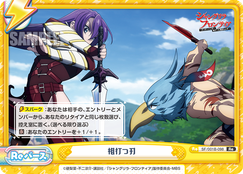Clashing Blades (Rebirth Rare)