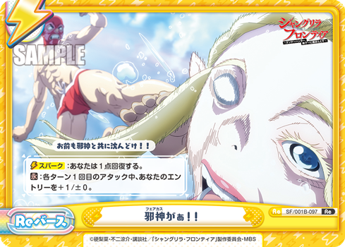 You wicked woman (Rebirth Rare)