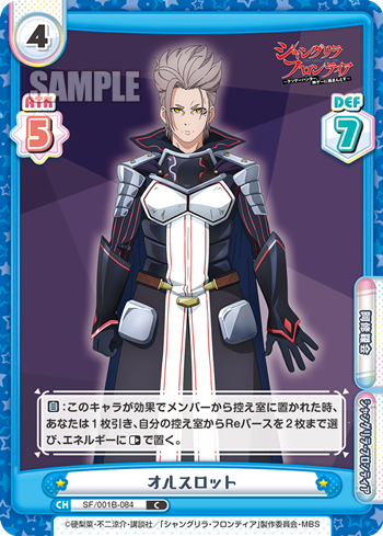 Orcelott (Common)