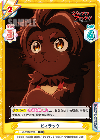 Bilac (Common)