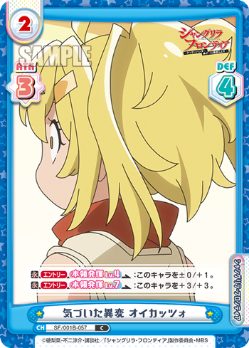 Noticed Unusualness, OiKatzo (Common)