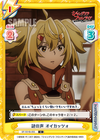 Mysterious Voice, OiKatzo (Common)