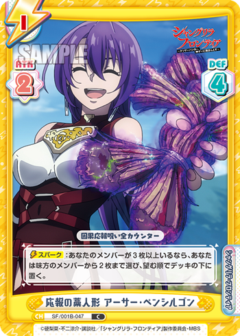 Karmic Straw Doll, Arthur Pencilgon (Common)