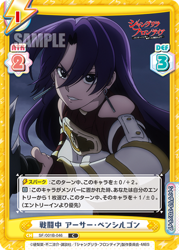 In Battle, Arthur Pencilgon (Common)
