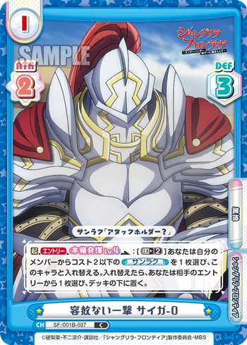 A Merciless Strike, Psyger-0 (Common)