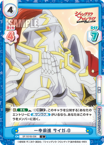 A Step Forward, Psyger-0 (Common)