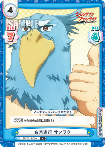 Stick to One’s Words, Sunraku (Common)