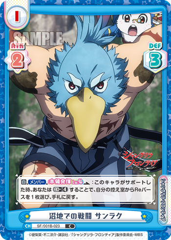 Battle at the Swamp, Sunraku (Common)