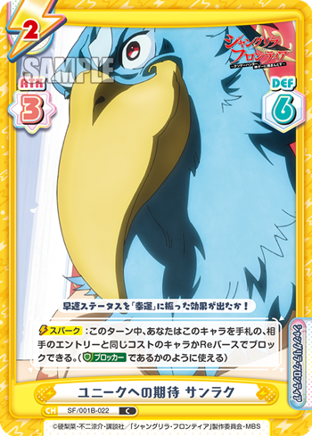 Anticipation for the Unique, Sunraku (Common)