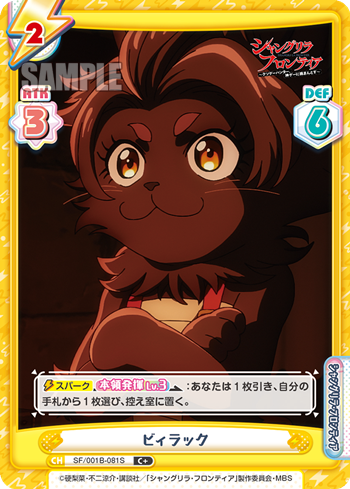 Bilac (Common, Foil)