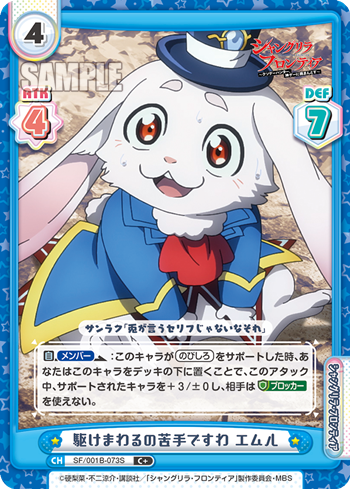 Not good at running around, Emul (Common, Foil)