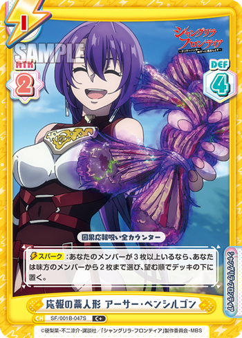 Karmic Straw Doll, Arthur Pencilgon (Common, Foil)