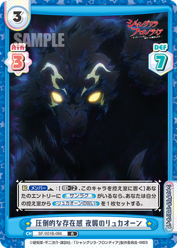 Overwhelming Presence, Lycagon the Nightslayer (Rare)