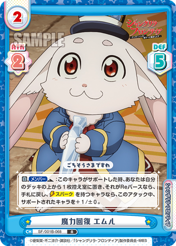 Mana Recovery, Emul (Rare)