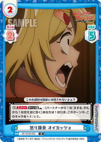 Anger Eruption, OiKatzo (Rare)