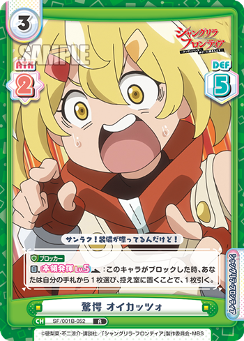 Astonished, OiKatzo (Rare)