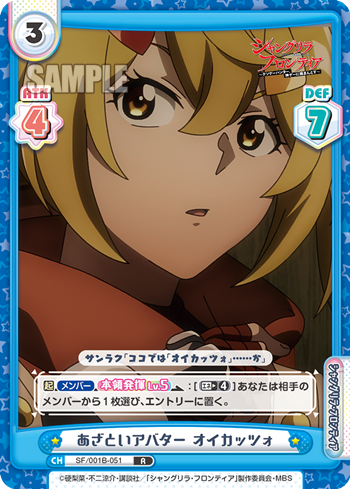 Awful Avatar, OiKatzo (Rare)
