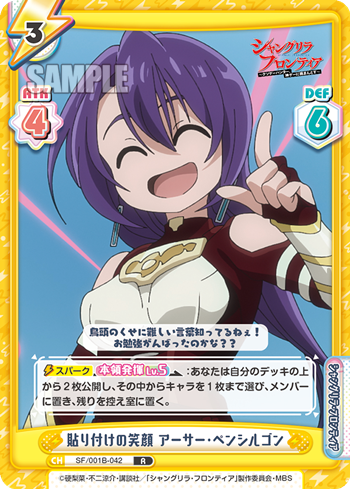 Plastered Smile, Arthur Pencilgon (Rare)