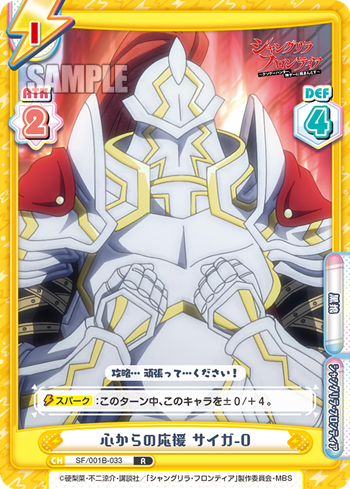 Cheering from the Heart, Psyger-0 (Rare)
