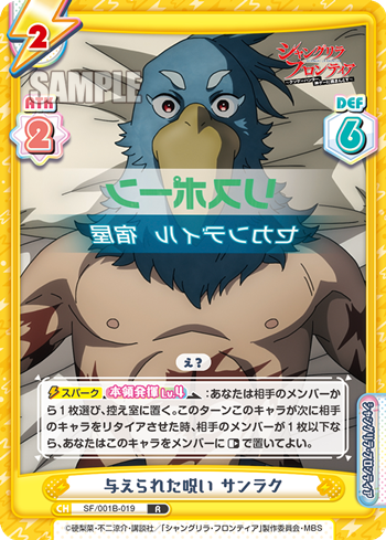 Inflicted Curse, Sunraku (Rare)