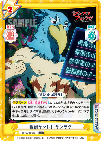 Rewards Get, Sunraku (Rare)